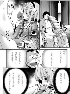 [世捨人な漫画描き (ともきとものり)] エッチな心の声にさとりの体は逆らえない!ver1.1 (東方Project)[古明地恋个人汉化]_06