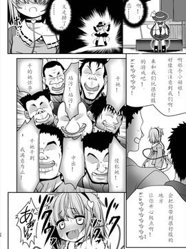 [世捨人な漫画描き (ともきとものり)] エッチな心の声にさとりの体は逆らえない!ver1.1 (東方Project)[古明地恋个人汉化]_24