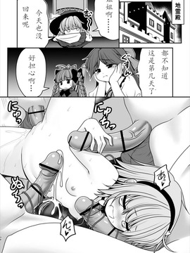 [世捨人な漫画描き (ともきとものり)] エッチな心の声にさとりの体は逆らえない!ver1.1 (東方Project)[古明地恋个人汉化]_32