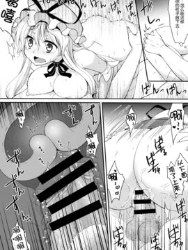 (C86) [甘味人形 (片桐ちさと)] 下克上しようとしたけど無理だったよ…。 (東方Project)[脸肿汉化组]_09