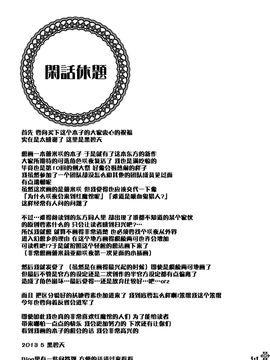 (例大祭10) [碧天コンビナート (黒碧天)] 紅帝少女 (東方Project)[脸肿汉化组]_13