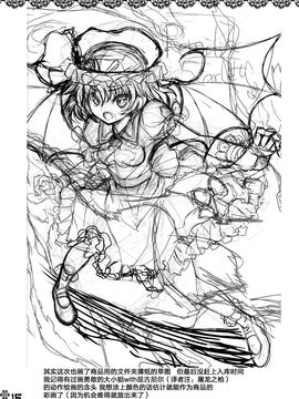 (例大祭10) [碧天コンビナート (黒碧天)] 紅帝少女 (東方Project)[脸肿汉化组]_14