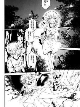 (例大祭10) [碧天コンビナート (黒碧天)] 紅帝少女 (東方Project)[脸肿汉化组]_17