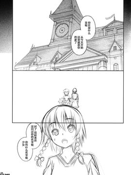 (例大祭10) [碧天コンビナート (黒碧天)] 紅帝少女 (東方Project)[脸肿汉化组]_35