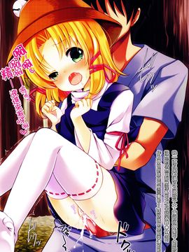 (御射宮司祭) [あーね (鬼灯しあ)] チョコがなければ神様をたべればいいじゃないっ (東方Project)[oo君の個人漢化]_9