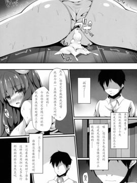 (C88) [Right away (坂井みなと)] 図書姦活動記録 (東方Project) [古明地恋个人汉化]_12