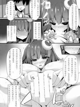 (C88) [Right away (坂井みなと)] 図書姦活動記録 (東方Project) [古明地恋个人汉化]_15