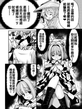 (秋季例大祭2)[世捨人な漫画描き (ともきとものり)] 私の自慰で勃起したなら私の責任ですよね… (東方Project) [oo君個人漢化]_04
