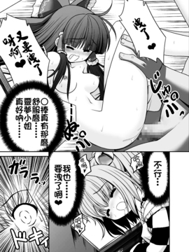 (秋季例大祭2)[世捨人な漫画描き (ともきとものり)] 私の自慰で勃起したなら私の責任ですよね… (東方Project) [oo君個人漢化]_09