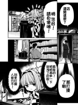 (秋季例大祭2)[世捨人な漫画描き (ともきとものり)] 私の自慰で勃起したなら私の責任ですよね… (東方Project) [oo君個人漢化]_10