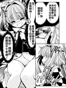 (秋季例大祭2)[世捨人な漫画描き (ともきとものり)] 私の自慰で勃起したなら私の責任ですよね… (東方Project) [oo君個人漢化]_11