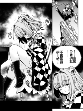 (秋季例大祭2)[世捨人な漫画描き (ともきとものり)] 私の自慰で勃起したなら私の責任ですよね… (東方Project) [oo君個人漢化]_12