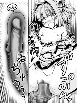 (秋季例大祭2)[世捨人な漫画描き (ともきとものり)] 私の自慰で勃起したなら私の責任ですよね… (東方Project) [oo君個人漢化]_28