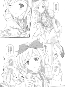(COMIC1☆10) [けもこも屋 (こもりけい)] ぱこぱこちぇいんばーすと！ (グランブルーファンタジー)[屏幕髒了漢化]_05