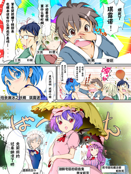 (C80) [パームサンデー (レリ)] 東方木の子汁～チルノの子育て奮闘記！？～ (東方Project)[CE家族社]_07