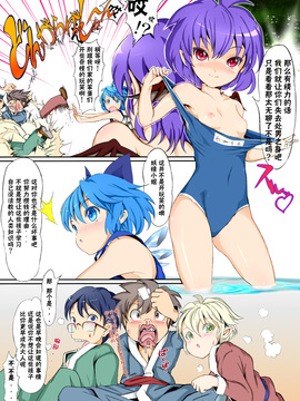 (C80) [パームサンデー (レリ)] 東方木の子汁～チルノの子育て奮闘記！？～ (東方Project)[CE家族社]_12