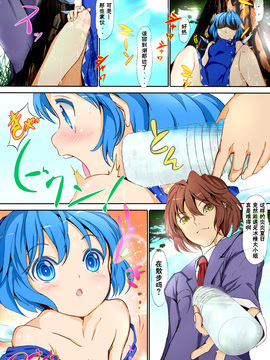 (C80) [パームサンデー (レリ)] 東方木の子汁～チルノの子育て奮闘記！？～ (東方Project)[CE家族社]_21