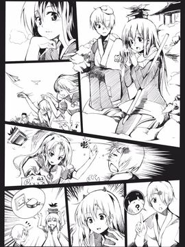 (例大祭 8) [魚骨工造 (カポ)] おとなしのうた (東方Project)[喵玉漢化]__010_BFROUC