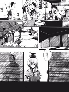 (例大祭 8) [魚骨工造 (カポ)] おとなしのうた (東方Project)[喵玉漢化]__014_BFROUC