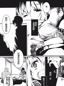 (例大祭 8) [魚骨工造 (カポ)] おとなしのうた (東方Project)[喵玉漢化]__015_BFROUC