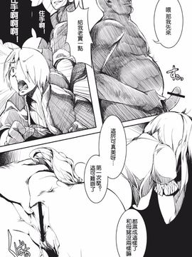 (例大祭 8) [魚骨工造 (カポ)] おとなしのうた (東方Project)[喵玉漢化]__023_BFROUC