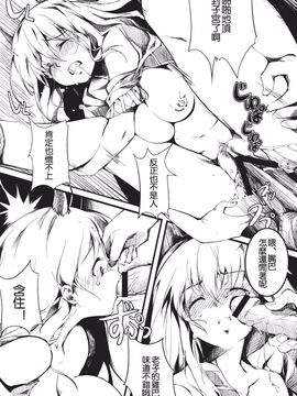 (例大祭 8) [魚骨工造 (カポ)] おとなしのうた (東方Project)[喵玉漢化]__026_BFROUC