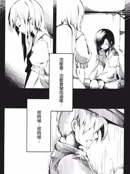 (例大祭 8) [魚骨工造 (カポ)] おとなしのうた (東方Project)[喵玉漢化]__028_BFROUC
