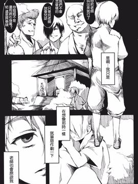 (例大祭 8) [魚骨工造 (カポ)] おとなしのうた (東方Project)[喵玉漢化]__029_BFROUC