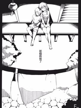 (例大祭 8) [魚骨工造 (カポ)] おとなしのうた (東方Project)[喵玉漢化]__032_BFROUC