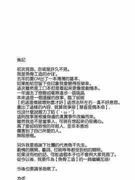 (例大祭 8) [魚骨工造 (カポ)] おとなしのうた (東方Project)[喵玉漢化]__033_BFROUC