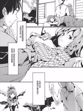 (C81) [魚骨工造 (カポ)] Brautkleid (東方Project)[公主假日汉化]_16