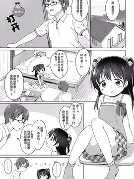(C89) [にぽにぽ (白奈美琴)] ろりこみ7 [狼娘汉化]_05