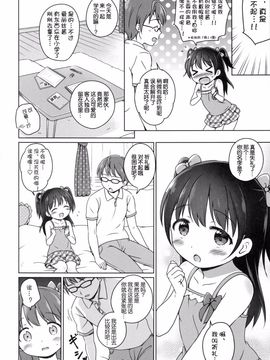 (C89) [にぽにぽ (白奈美琴)] ろりこみ7 [狼娘汉化]_06