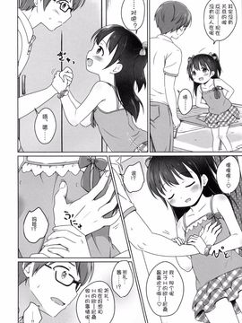 (C89) [にぽにぽ (白奈美琴)] ろりこみ7 [狼娘汉化]_08