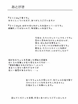(C89) [にぽにぽ (白奈美琴)] ろりこみ7 [狼娘汉化]_23