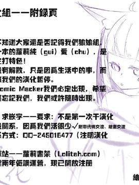 (C89) [にぽにぽ (白奈美琴)] ろりこみ7 [狼娘汉化]_27