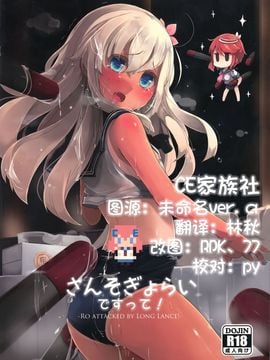 [NEW. (shin)] さんそぎょらいですって! (艦隊これくしょん -艦これ-)