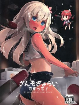 [NEW. (shin)] さんそぎょらいですって! (艦隊これくしょん -艦これ-)_002
