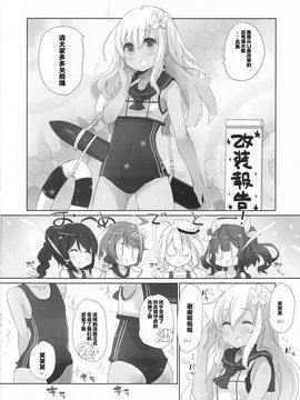 [NEW. (shin)] さんそぎょらいですって! (艦隊これくしょん -艦これ-)_004