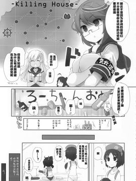 [NEW. (shin)] さんそぎょらいですって! (艦隊これくしょん -艦これ-)_005
