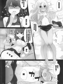 [NEW. (shin)] さんそぎょらいですって! (艦隊これくしょん -艦これ-)_008