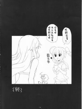 [NEW. (shin)] さんそぎょらいですって! (艦隊これくしょん -艦これ-)_018