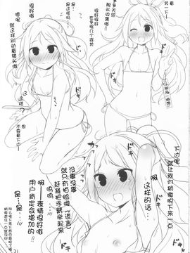 [NEW. (shin)] さんそぎょらいですって! (艦隊これくしょん -艦これ-)_019