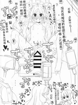 [NEW. (shin)] さんそぎょらいですって! (艦隊これくしょん -艦これ-)_020