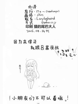 [NEW. (shin)] さんそぎょらいですって! (艦隊これくしょん -艦これ-)_022