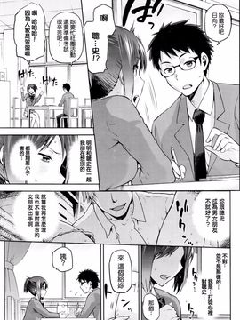 [kiasa] 陰日向のひかげ (コミックホットミルク 2016年01月号)_029