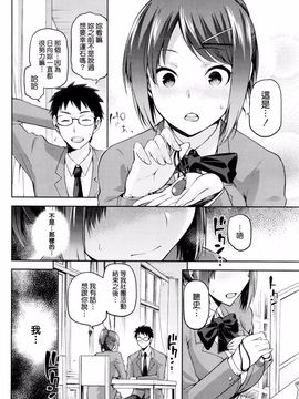 [kiasa] 陰日向のひかげ (コミックホットミルク 2016年01月号)_030