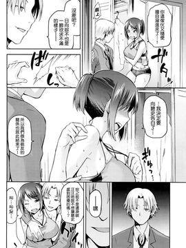 [kiasa] 陰日向のひかげ (コミックホットミルク 2016年01月号)_032