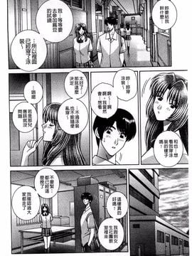 [群りゅうせい] 校内淫行のススメ_005