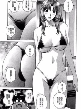 [群りゅうせい] 校内淫行のススメ_006